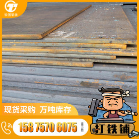 现货 中厚钢板 优质高强板 中厚板切割 耐候板 厚钢板品质保证