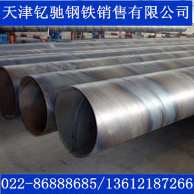 供应529螺旋钢管 天津湖南螺旋钢管 瓦斯煤矿用螺旋焊接钢管