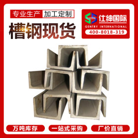 北京天津供应槽钢 国标槽钢 国标工字钢 角钢 H型钢  低合金槽钢