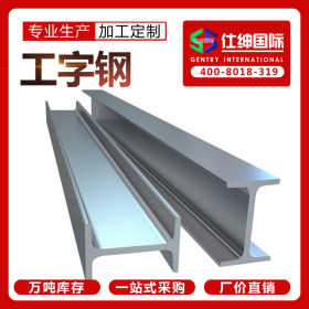 低合金工字钢 Q345B工字钢 低合金H型钢 批发钢结构用工字钢