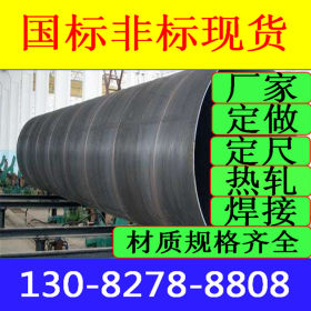 Q345B焊管 大口径薄壁焊管厂家 直缝焊管价格 高频焊管 排水焊管