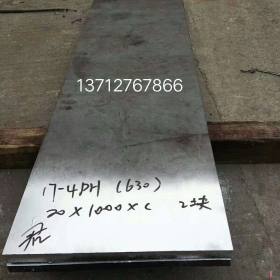 供应美国进口AISI664高温合金圆钢  熔炉斯伯AISI664钢板  钢材