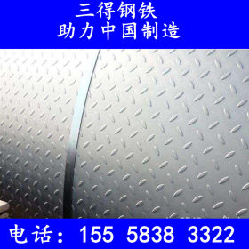 宁波/苏州：HQ235B花纹卷 HQ235B楼梯防滑用热镀锌花纹板