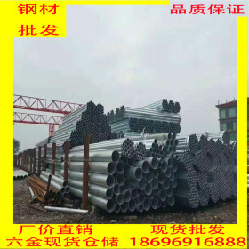 重庆DN200国标消防管 镀锌管  管件批发