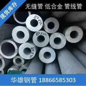 杭州无缝管  Q345E钢管 冶钢大口径厚壁低合金 山东现货