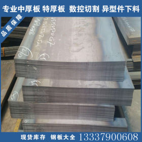 沙钢Q355B钢板 锰板库存 Q355B中厚板 图纸零割