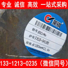 莱钢 CCSAH36 工业圆钢 自备库 8-350