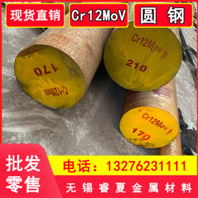 cr12mov圆钢 Cr12MoV模具钢 cr12mov模具钢圆钢长度3米5米