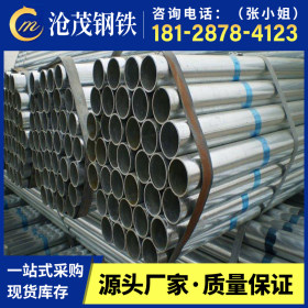 热镀锌焊管 Q235B衬塑钢管 Q195热镀锌钢管 消防管 广东直销