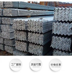 云南丽江不锈钢热镀锌角钢不等边角钢规格型号 零售批发厂家直销
