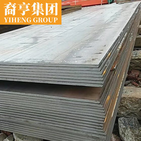 现货供应 12Cr1MoV合金结构钢板 可定尺开平 提供原厂质保书