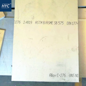 HastelloyC-276哈氏合金棒 圆棒 圆钢 光圆 板材 钢板 无缝管 带