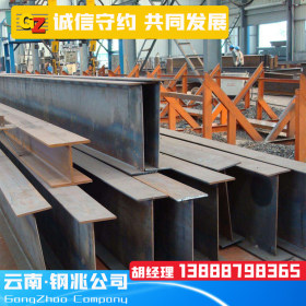 云南马钢H型钢厂家直销Q345BH型钢 国标规格齐全 价格合理