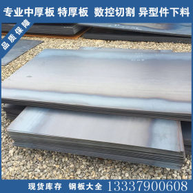现货供应Q550D钢板 高强度钢板Q550D 25mm整板