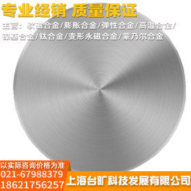 供应2J63镍铁合金2J63软磁合金2J63精密钢带 质量保证