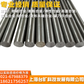 供应4J59永磁合金4J59精密钢带 板材 带 管 规格齐全