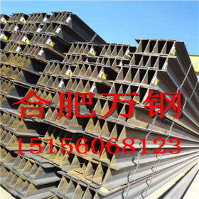 热轧h型钢  Q355B马钢h型钢 合肥华东仓库建筑钢结构用途广泛