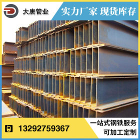 生产厂家 Q235B Q345 Q136 Q345E Q335B H型钢 钢结构用H型钢