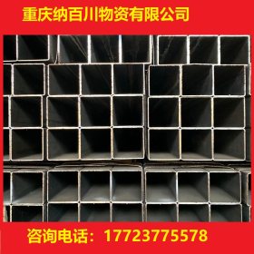 重庆厂家直销黑方管 无缝方管 方矩管 方管 材质Q235