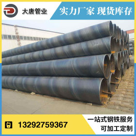 沧州生产厂家直销厚壁螺旋钢管  dn250螺旋钢管 大口径螺旋钢管
