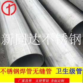 厂家供应化工用TP321不锈钢无缝钢管  超厚超大管 可零切加工