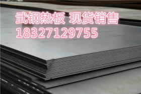 承钢 Q235B 承钢热轧板卷开平板现货销售量大从优 661仓库 5.75*1
