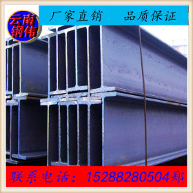 云南丽江钢结构H型钢  Q345B材质h型钢 津西厂家直销批发