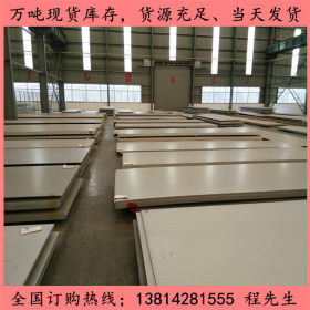 杭州321热轧不锈钢板厂家不锈钢激光