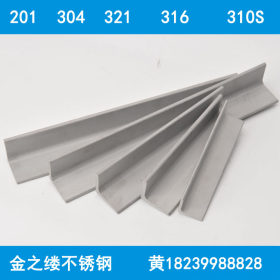 河南郑州不锈钢角钢批发 304 316 310S不锈钢角钢 可加工