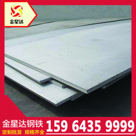 310S不锈钢开平板 310S不锈钢板现货2520耐高温不锈钢板 大量批发