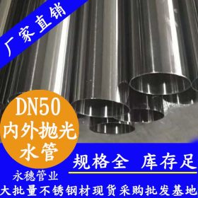 DN32不锈钢给水管1.25寸口径高层商品房自来水入户给水管材现货价