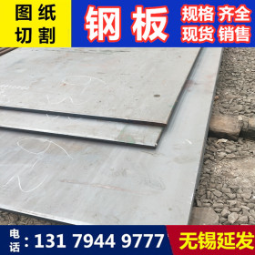 现货15CRMO合金结构钢板 中厚板材15CRMO钢板厂家切割零售