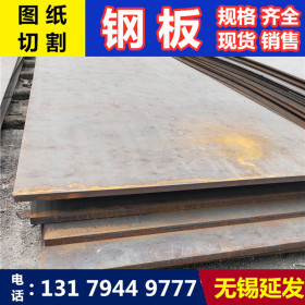 50Mn钢板 现货销售 可切割加工 机械设备制造用钢板保材质