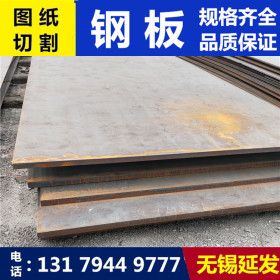 现货 Q420B高强度钢板 焊接结构钢 Q420B钢板 现货供应 规格齐全