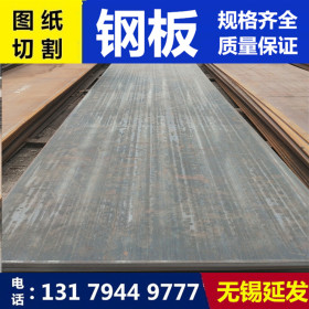 供应 Q355NHE钢板 Q355NHE热轧中厚板 耐大气腐蚀钢板
