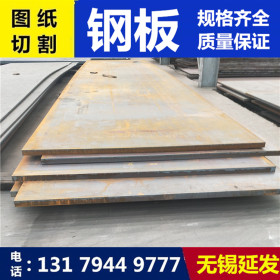 09CuPCrNiA钢板 耐大气腐蚀钢3-40mm厚高耐候板切割异形件