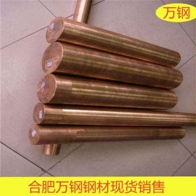 合肥铜棒H59铜圆钢 黄铜棒材 紫铜棒材工业用铜棒 圆钢 安徽铜棒