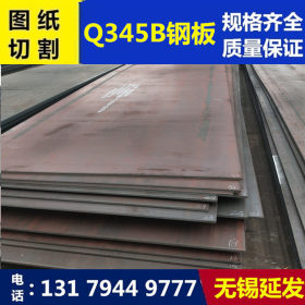 长期供应 Q345B低合金钢板 q345b钢板 q345b开平板 数控切割