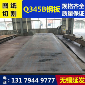 现货销售 供应Q345B锰板 Q355B锰板 16MN钢板现货供应可切割