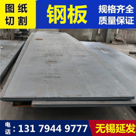 供应q235b钢板 开平板现货 Q235钢板切割 10-400mm厚板加工