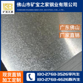 矿宝钢材厂家直销 DX51D 镀锌板 现货供应加工定制 0.6*1000*2000