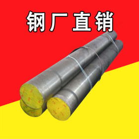 现货批发美标AISI4145H合金钢材 配送 杭州 宁波 温州 台州 金华
