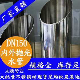 304不锈钢管现货dn80室外消防管道供水管材工厂价格,商用进出水管