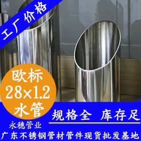 不锈钢管加工定制Φ18×1.2欧标316L不锈钢薄壁水管 卡压式供水管