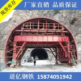 湖南钢模板制造 隧道钢模板厂家 隧道钢模板设计加工 钢模板加工