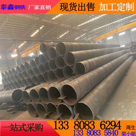 广东管材批发国标 螺旋管钢管厂家生产大口径螺旋管焊接排水管道