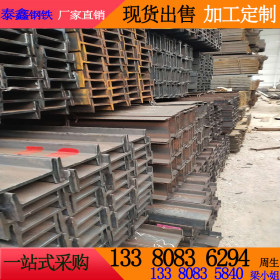 珠海现货国标建筑工程用工字钢 热轧工字钢 轻型工字钢价格