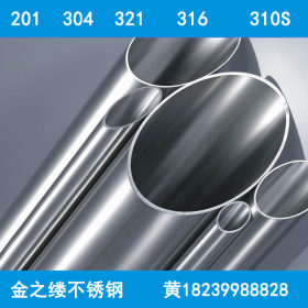 郑州 安阳 304不锈钢管 不锈钢圆管 316耐酸碱腐蚀 薄壁不锈钢管