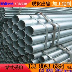 广州哪里有热镀冷镀锌圆管卖 镀锌钢管dn40规格齐 可定做加工切割