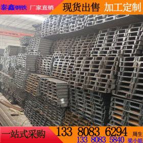 现货热销钢材 U型镀锌槽钢 热轧黑铁Q235槽钢 规格齐全 可代加工